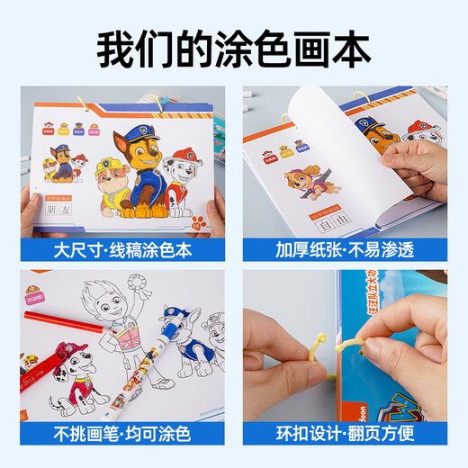 Yijimei Paw Paw Team Livre de coloriage Livre de dessin pour enfants Garçons et filles Peinture graffiti Jouets éducatifs Cadeaux Écologique et sans odeur