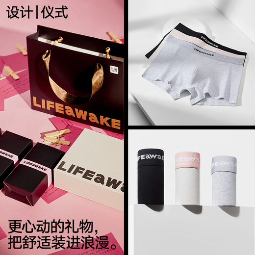 海澜之家【限定礼盒】内裤男士25新品棉质10A抗菌平角四角短裤衩3条装