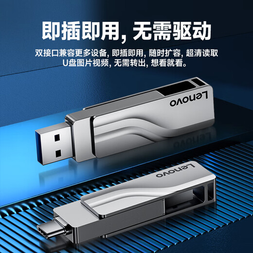 Lenovo 64GB U disk Type-C dual interface plug-in mobile phone U disk large capacity USB3.2 high-speed double-headed metal U disk car learning computer office business USB flash drive X5U-green