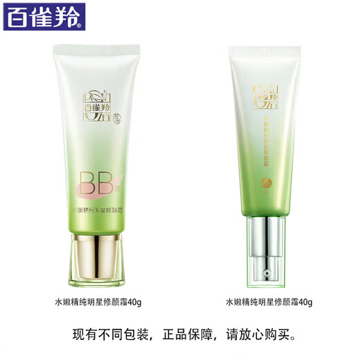 PECHOIN BB Cream Hydrating Pure Celebrity Repair BB Cream Makeup Moisturizing Repair Isolation Concealer Cream Foundation Skin Care Products Women's Repair Cream 40g