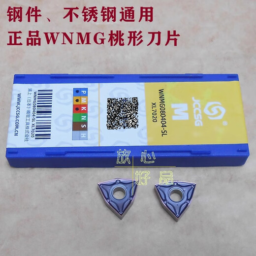 Zhihuishu Pfirsichförmiger WNMG080404/08 Stahlteile SL/SP XZ9215/XL7020 Peach-förmige Edelstahl-Drehklinge Wnmg080408-SP XZ9215 Stahlteile Ein Box