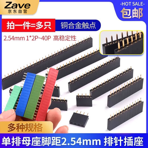 ZAVE 2.54mm single row pin and female socket 20P single row (10 pieces)