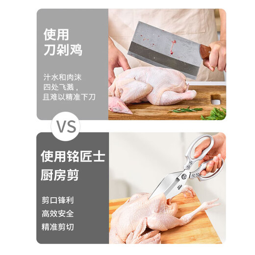 麦舒特德国精工剪刀厨房专用强力鸡骨剪食品级不锈钢高硬度锋利多功能 金色【M79   加厚 铝合金大头剪】
