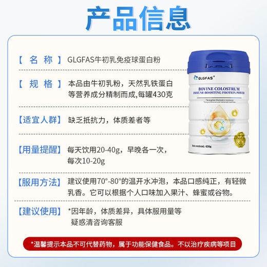 GLGFAS colostrum immunoglobulin whey protein powder for the elderly to enhance immunity and supplement nutritional lactoferrin powder [high-level immunity, whole family health] 6 cans of immunoglobulin powder