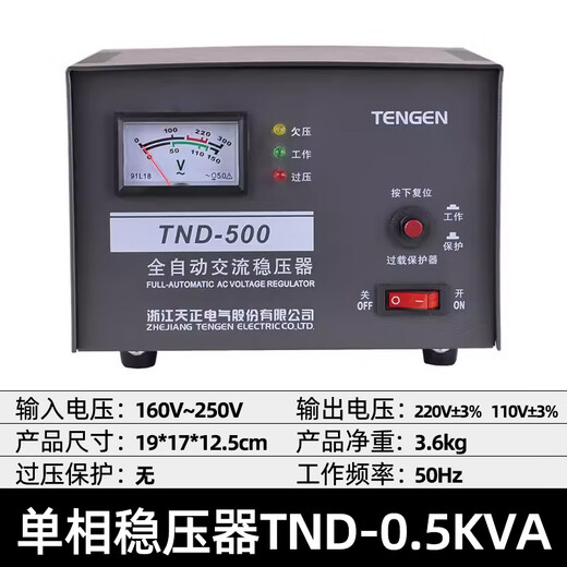 Tianzheng voltage regulator 220v fully automatic single-phase high-power single-phase voltage regulating AC computer TV power supply TND 500W