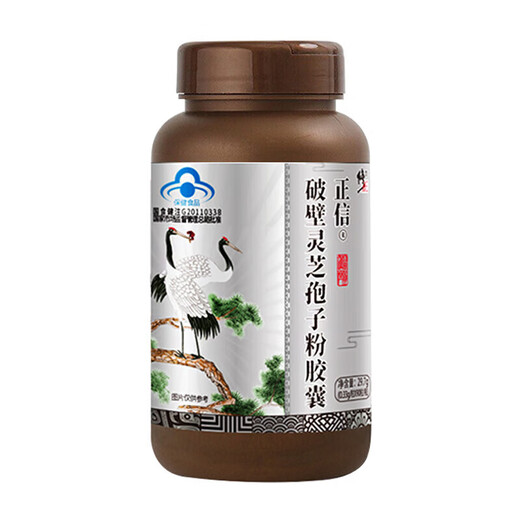 修正【官方直售店旗舰】修正破壁灵芝孢子粉胶囊 调节林芝袍子粉可的 5盒装 京Ii东自官方营店旗舰