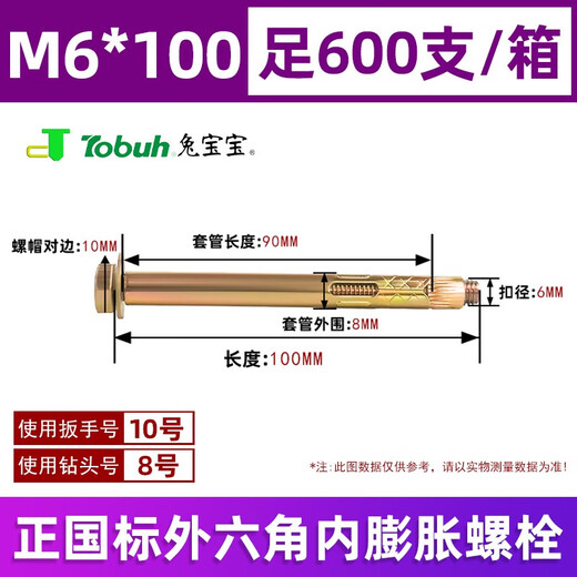 XMSJ whole box national standard external hexagon floor internal expansion screw built-in expansion pulling bolt lengthening M6M8M10M12 foot length National standard M12801 box foot 180