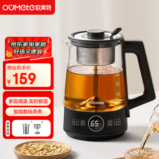 OUMETE constant temperature tea kettle, tea kettle, spray steam tea kettle, health pot, glass thermal insulation tea kettle OMT-PC1051 (dual network)
