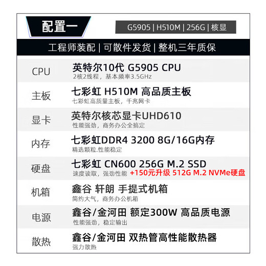 Colorful business office host i3 13100F/12100F corporate front desk home office cashier stock trading full set of desktop computer host DIY assembly machine equipped with a丨G5905丨core display丨free keyboard and mouse丨16GB memory