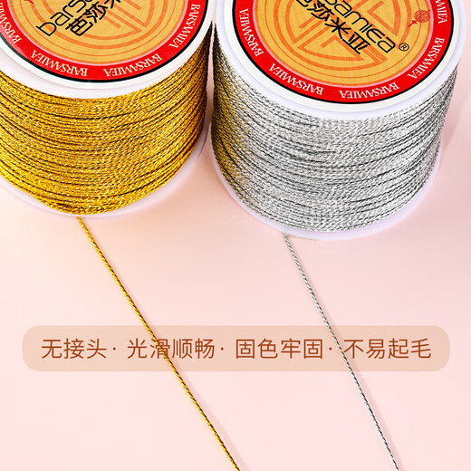 Chengxin gold thread, silver thread, silver strand thread, phantom handmade 36912 strand bracelet, tassel thread, braided rope, gold thread, golden jade thread, 3 strands of gold thread (diameter about 0.2mm, length about 150m)