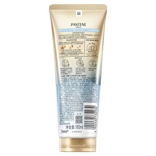 Pantene Three Minute Miracle Conditioner Lightweight 180ml*7OCC Hair Mask Grade Conditioner is fluffy and smooth