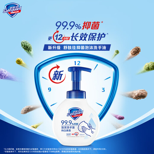 Safeguard Antibacterial Foam Hand Sanitizer 300g*4 (Pure White + Pomegranate + Camellia + Cherry Blossom) Antibacterial 99.9% Mild