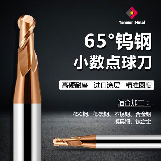 65-degree tungsten steel ball knife decimal penalty knife tungsten steel alloy ball head end mill 2-edge spherical stainless steel R2. R13554HD450L2F high hard coated steel parts universal
