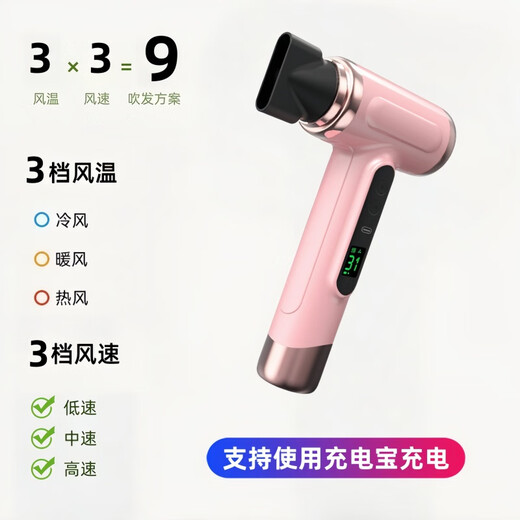 Rongtai rechargeable wireless hot and cold air hair dryer for student dormitories, unplugged, outdoor hair dryer, USB lithium battery, low power portable art entrance examination hair dryer, soft pink, long battery life + wireless hot and cold air + quick-drying hair care