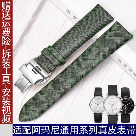 Cosmarti alternative Armani bracelet de montre pour hommes et femmes AR1722 1726 11149 11150 0386 bracelet en cuir véritable vert vert-argent boucle papillon 14 mm