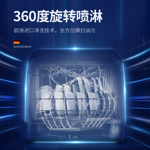 GORGENOX German gorgenox desktop dishwasher 4 sets hot air drying fruit and vegetable cleaning active oxygen sterilization small installation-free countertop household dishwasher cost-effective selection D30 first-level washing and drying + maternal and infant fruit and vegetable washing