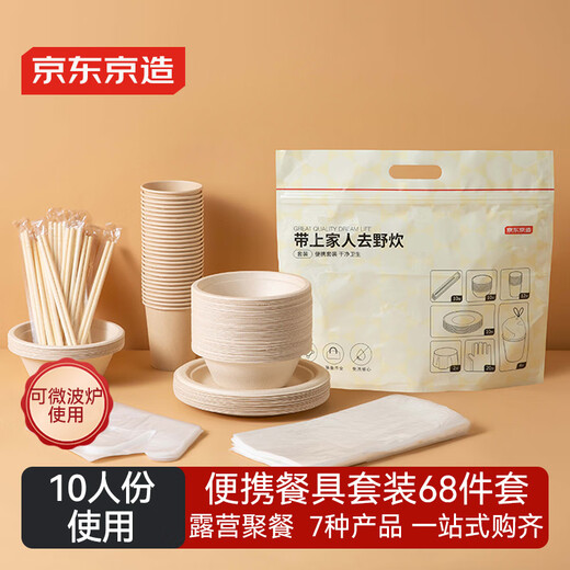 Made in Tokyo, disposable tableware set, cups, plates, dishes, chopsticks, gloves, tablecloths, garbage bags, camping 10-person set, 68-piece set