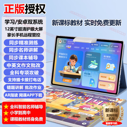 IFLYTEK T30Pro/T30Lite Learning Machine Smart Primary School General Student Tablet English Reading Tutor Tuhao Gold Accurate Learning for All Subjects + New Curriculum Standards and New Education Reform Photo Search + Correction 512GB x Genius Edition Twelve Cores + 12G Operation + 12 English