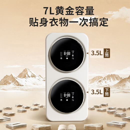 Vanguard underwear washing machine fully automatic wall-mounted mini small double-compartment underwear washing machine for washing socks special double barrel four-compartment washing and drying two-in-one artifact washing machine classic model desktop model intelligent double barrel + washing and drying + silver ion sterilization