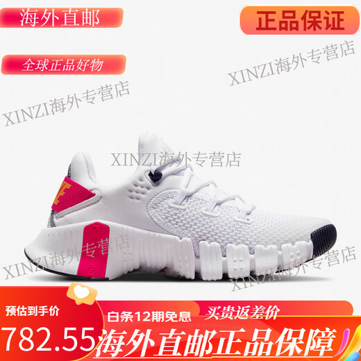耐克（NIKE）FREE METCON 4 男女赤足运动训练鞋 CT3886-300 40