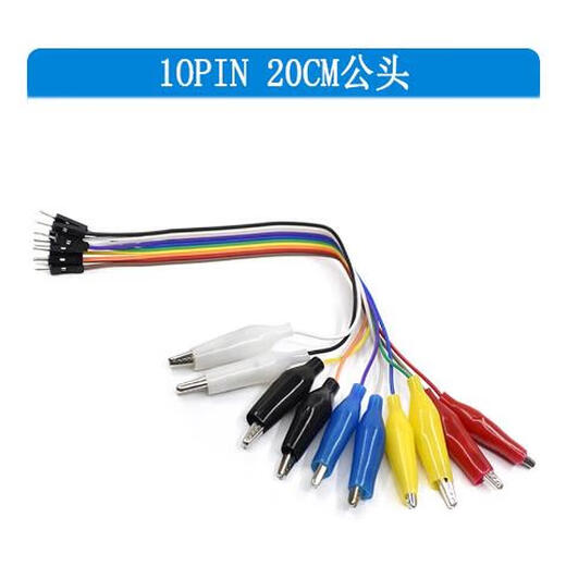 Dengshitang 10PIN color Dupont wire with alligator clip experimental lead test line 20CM/30CM/50CM male/female connecting line breadboard microcontroller wiring experimental test line DuPont female to alligator clip line-50CM