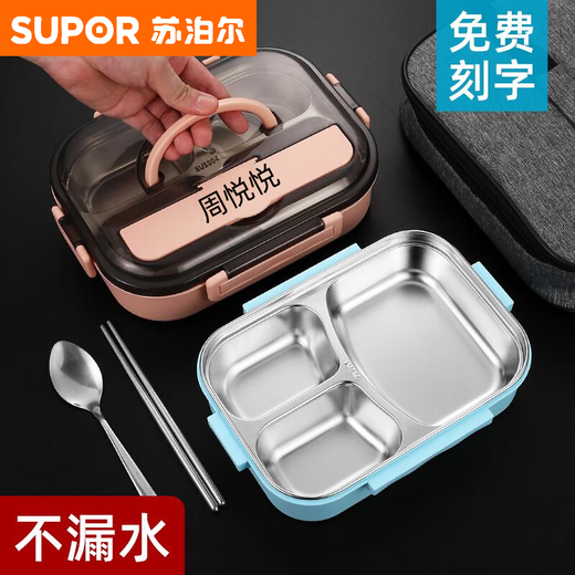 Supor 304 stainless steel insulated lunch box with compartments office worker canteen fast food plate heated student lunch box lunch box (small size) blue/two compartments without chopsticks + spoon