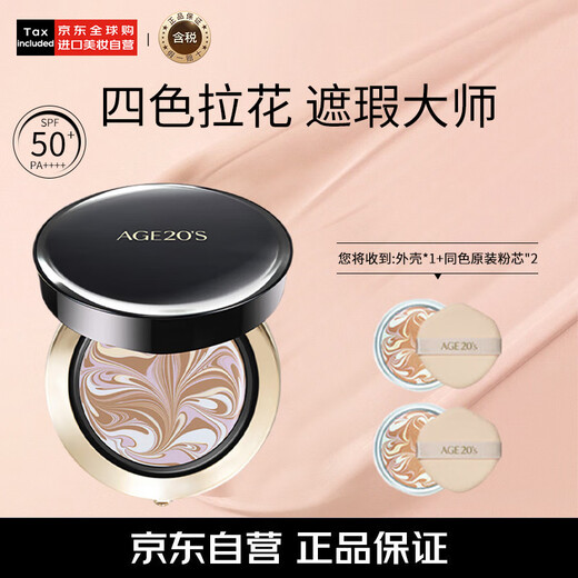 Aekyung Age 20 s Aekyung Air Cushion Four Colors Latte Art Concealer Master No. 21 Sunscreen Ivory 14g*2 Birthday Gift for Women