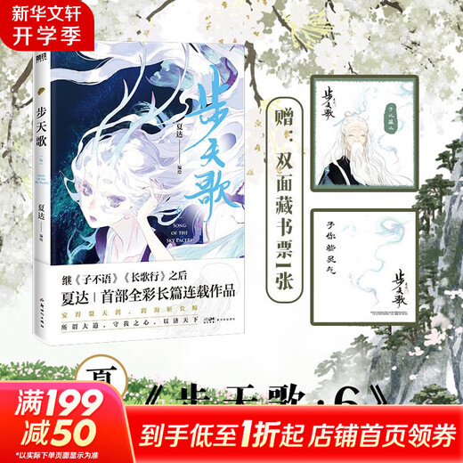 
Xiada Comics Series Butiange Comics Collection 9 volumes + Changgexing Comics Collection 9 volumes + Zibuyu Comics Collection 3 volumes Xiada's works 12345689 [Single set is optional] Butiange Comics 6 Free double-sided book tickets *1