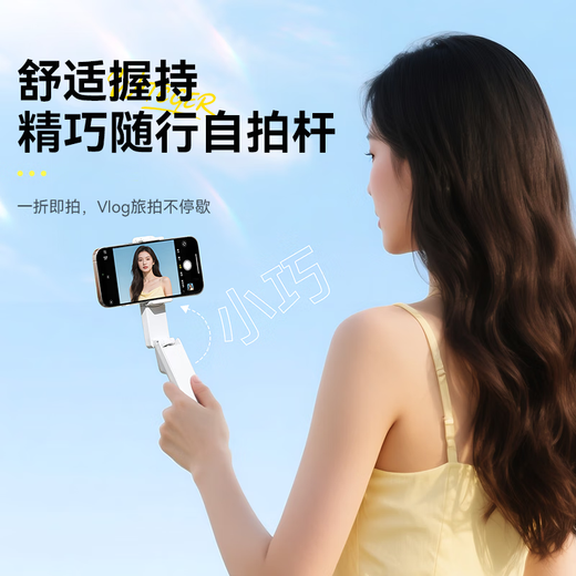Zhiguozhe [Storage 12 cm] 2025 Neues Mini-Selfie-Stick Mobiltelefon Ständer tragbares Reiseartefakt 360-Grad-rotierende Konzertreise Mini Super Small Special Shooting