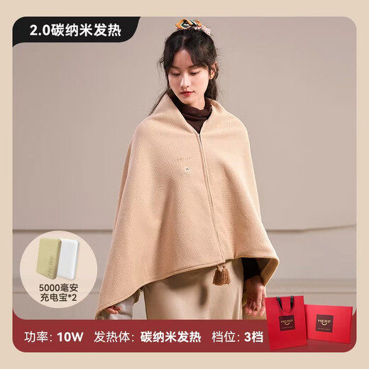 Merf Yunshang Electric Heating Blanket Heating Warming Shawl USB Washable Cover Leg Shawl Outdoor Home Office Carbon Nano Double Battery Life Version (Apricot) +5000 mAh*2
