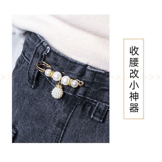 Pengyi trouser waist pin accessories to fix the waistline of clothes and make it smaller, waist buckle to prevent exposure, brooch for women's trousers, 2-piece set (discounted early adopter package) 1 piece
