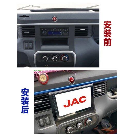JAC JUNLING V3V5V6 SPÉCIAL ÉCRANS ÉCRANSAGE E NAVIGATION RECORDER ULTRA-DÉFINITION REVERSION IMAGE ALI-ONE MACHINE DE 9 pouces Machine spéciale + Inversion Image Configuration standard officielle