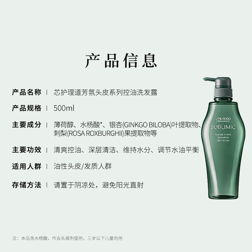Shiseido Professional Hair Salon Care Channel Control de aceite de acción prolongada para restaurar el cabello refrescante y la cara desnuda. Atmósfera fragante Serie de cuero cabelludo champú de control de aceite 500ml