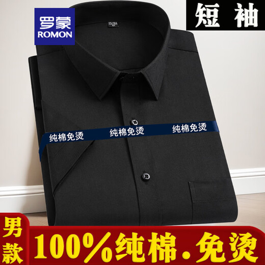 ROMON pure cotton men's short-sleeved blue shirt business professional workwear cotton no-iron half-sleeved extra-large shirt burgundy men's style-short-sleeved-D838 40 (125-135Jin[Jin equals 0.5 kg])
