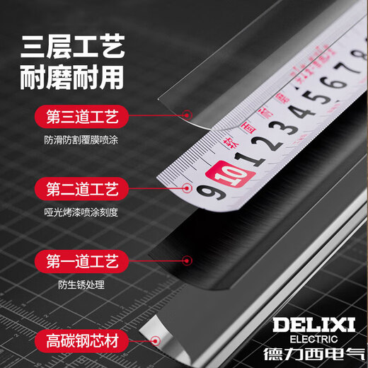 Delixi self-locking tape measure 5 meters high-precision steel meter ruler 3 meters household box ruler measuring ruler circle ruler