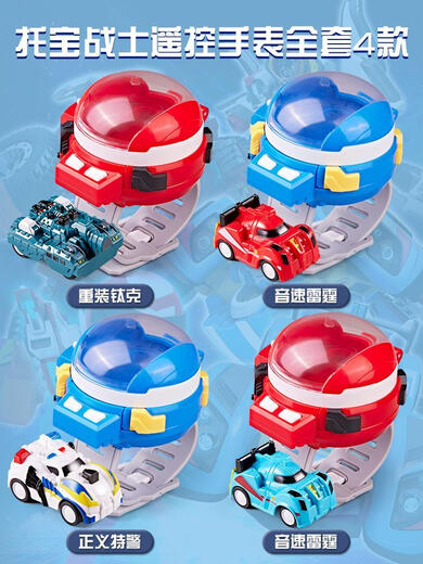 Children's watch remote control car car Trouba Warrior electric mini four-wheel drive racing birthday gift Blue Sonic Thunder watch remote control car - giveaway
