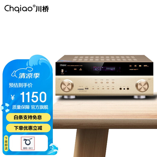 CHQIAO 2.1/5.1/7.1 Hochleistungs-Home Panorama-Bluetooth-Verstärker Home Cinema Amplifier 4K HD DTS Dolby Decoding Stereo Panoramic HDMI AP-9600 Gold (5.1) 600W