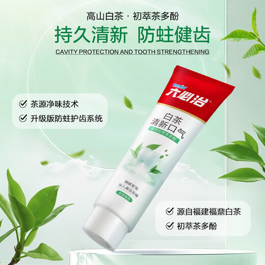 
Liubi cure beef yellow Qingyan toothpaste 5-piece set anti-allergic fluorine-resistant anti-causing adult men and women genuine fresh and bad breath