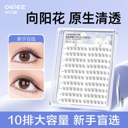 Oeiez sunflower false eyelashes for women natural simulation glue-free Korean sunflower self-adhesive segmented transparent stem eyelashes