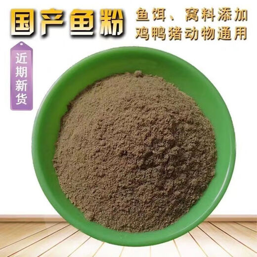 Fishmeal feed pure fishmeal veterinary steam Peruvian imported quality feed for chickens, ducks, geese, dogs, pigs, foxes, shrimps and livestock Domestic fishmeal 65% protein 20Jin Jin equals 0.5kg (affordable package)