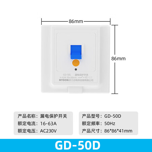 Household leakage protection switch 32/40A air conditioner leakage protection socket 16A electric water heater leakage protection socket 10A 86 type concealed wiring 16A