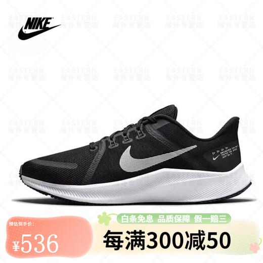 Nike (Nike) Quest4 Herren- und Frauensport- und lässige Laufschuhe DA1106DA1105-101006003 Flaggschiff Männer Blau und Weiß DA1105-101 Halbgröße 44.5