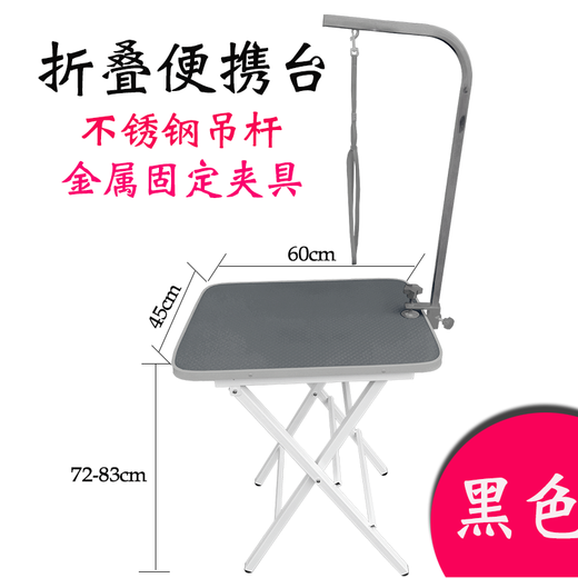 Pet Grooming Table Dog Grooming Table Home Folding Round Shearing Table Bracket Boom Teddy Bichon Bath Table DS-202 Square Folding Table Black Free