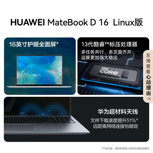 华为【国家补贴20%】MateBook D16/SE Linux系统 16英寸大屏 酷睿标压商务办公轻薄笔记本电脑 【高能版】i5-13500H 16G+1T丨银 店铺预装Windows版（未激活）