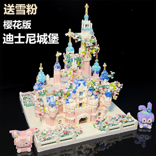 
Lego building blocks Disney Castle Girls' version of high-looking Sen women's toys gifts 520 for girlfriend gifts Sakura Castle 9277 tablets + acrylic lamp flashing diamonds