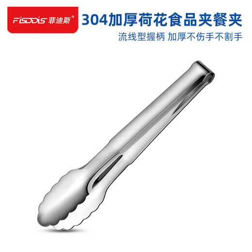 FISDDIS 304 stainless steel food clip food clip 9-inch buffet clip steak barbecue clip cake bread clip baking clip