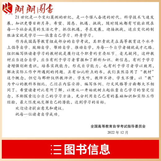 Preparación para el examen para el libro de texto de autoestudio de 2025 13886 Principios de la economía primaria Zhou Ye'an 2024 Edición con exámenes Renmin University Press para la educación superior Examen de autoestudio Autoestudio 13886 Principios de Economics Primary 24 Edition