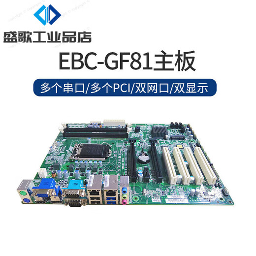 研华工控机主板EBC-GF81/AIMB-508H/505G2英特尔双网口可扩展主板 SIMB-684G2未税价(6/7代CPU)
