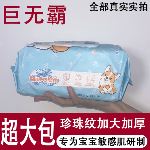 Double Big Mac baby wipes family pack extra large special hand and mouth baby big bag student wet wipes Big Mac extra large bag 80 cigarettes * 1 package