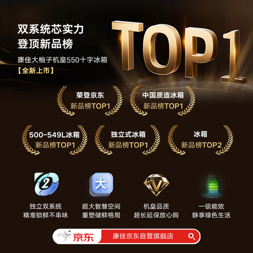 KONKA 500-liter cross-split four-door machine Huangdayouzi dual-system odor-purifying dual-cycle large-capacity variable-temperature refrigerator first-class energy-efficiency air-cooled AR-550WPDEG4